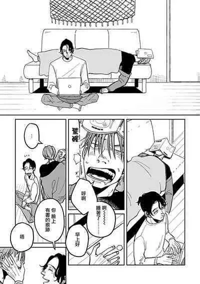 Yameru Toki mo, Sukoyakanaru Toki mo, | 无论疾病、还是健康 #4-6 + P站番外插图 + 番外合集1