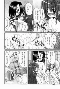 [Kitagawa Mizuki] Tsun-Dere Izm