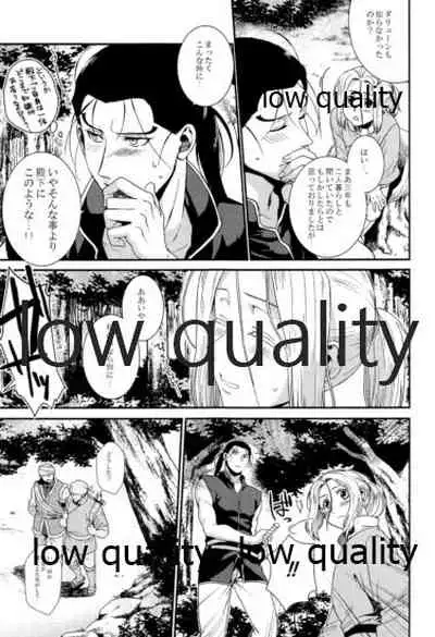 (Haruka Naru Outo V) [Kyusuisei Polymer (Kyusui)] Tsuki no You ni Hoshi no You ni Daryun x Arslan Sairokushuu (Arslan Senki)