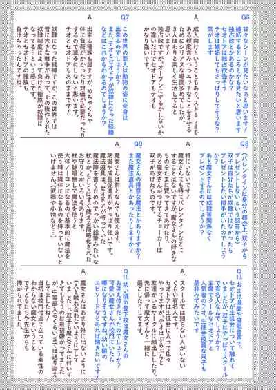 [Mauve (Oniben Katze)] dog eat dog era ~Iinazuke no Mahou Kishi to Saimin Jinmon~