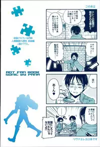 (C89) [Sonic (PANA)] Jinrui Saikyou VS Risei Soushuuhen (Shingeki no Kyojin)