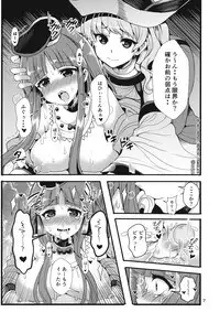 (C93) [Tsukisame Koubou (Same Kamaboko)] Hayashita Okina ga Nidouji o Ijimeru Hon (Touhou Project)