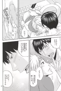 (SUPER24) [Chaps (Takatuka Ramune)] Epikyurian (Haikyuu!!)