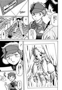 [Tamaki Nozomu] Nanairo Karen