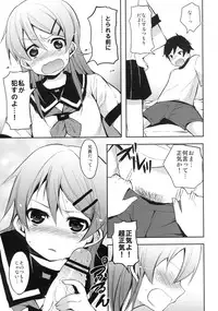 [Pannacotta (Shono Kotaro)] Ore ga Imouto ni Koi wo suru Wakeganai (Ore no Imouto ga Konna ni Kawaii Wake ga Nai) [Digital]