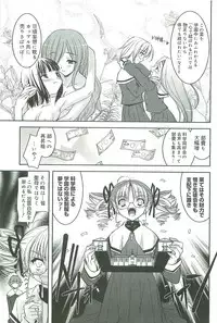 [Sorimura Youji] Colorful Princess [MelonBooks Limited Edition]