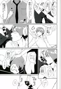 (SUPER24) [Bokorare (Totsuzawa)] Tosho Iin: Shinkai Hayato (Yowamushi Pedal)