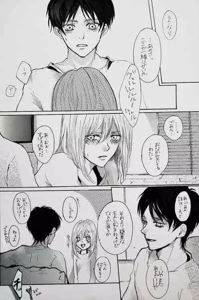 Kimi to Watashi no Renai Jijou Half a sleep