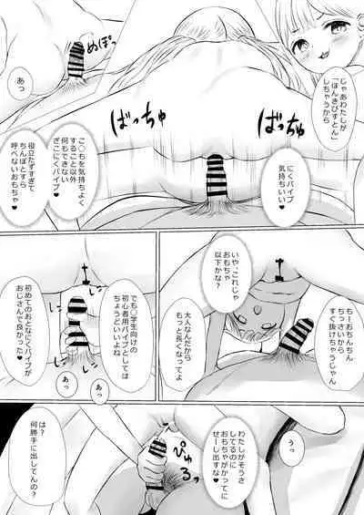 Aori Joshi L-hen Sono 1: Mesugaki o Wakaraseyou to shitara Gyaku ni Wakarasareta Hanashi