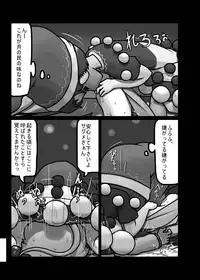 [Ninniku Batake (Ninniku)] Ninniku Batake Shuukakusai Kinoto (Touhou Project) [Digital]