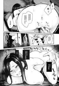 (C86) [A Gokuburi (Sian)] Shinai Max Mattanashi! 2 (THE IDOLM@STER CINDERELLA GIRLS) [Chinese] [靴下汉化组]