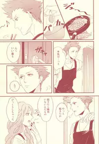 (SPARK8) [kitchen833 (Kichi)] Mon chéri (Uta no Prince-sama)