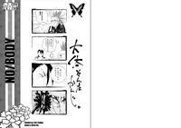 (COMIC1☆3) [BAKA to HASA me (Tsukai You)] NO/BODY (Bleach)