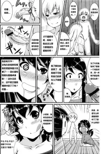 [Satsuki Imonet] Tachibana-san-chi no Seikatsu | The Sex Life of the Tachibanas (COMIC Tenma 2011-11) [Chinese] [maxtri]
