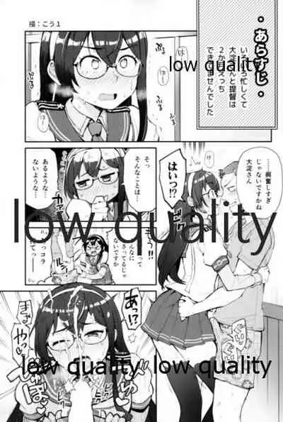 スカート短し大淀スケベ