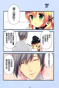 (COMIC1☆9) [Chicken Chicken Machine (Mango Pudding)] Prinz-chan no Omotenashi (Kantai Collection -KanColle-) [Chinese] [空気系☆漢化]