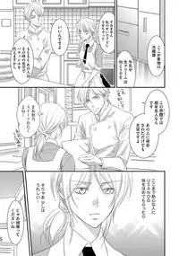 Yakuza no Gokuama Choukyou - Sandaime ni Mainichi Ajimi Saretemasu....