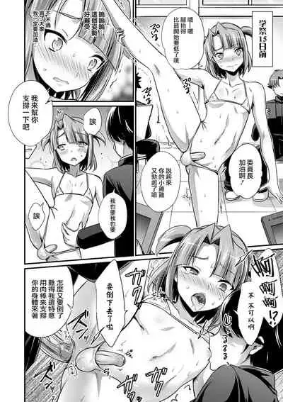 [Kaitou Yuuhi] Geijutsu to Seiyoku no Aki (Otokonoko Heaven's Door 13) [Chinese] [瑞树汉化组] [Digital]