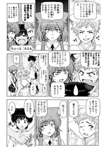 [Sena Youtarou] Natsu-jiru ~Ase ni Mamirete Gucchagucha~