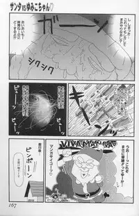 [Machino Henmaru] Yumiko Jiru