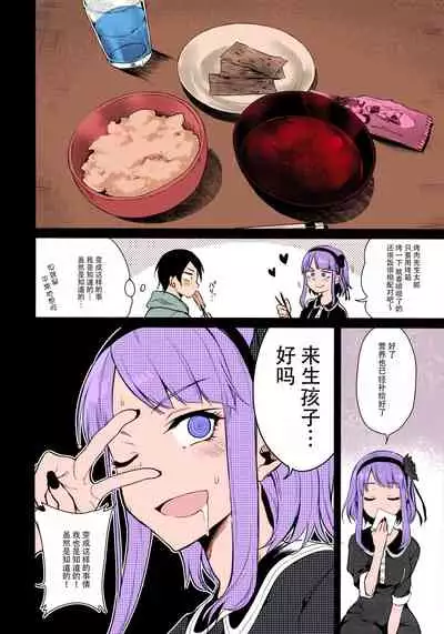 Otona no Dagashi 3