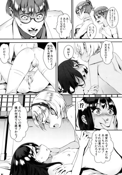 Erotic Training!~Pakopako Rankou Seikyouiku~