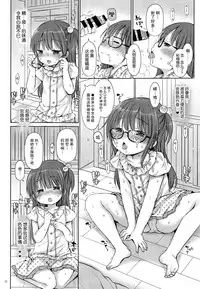 (C94) [Rico-ba (Rico)] Onii-chan to Sex Kenkyuu [Chinese] [脸肿汉化组]