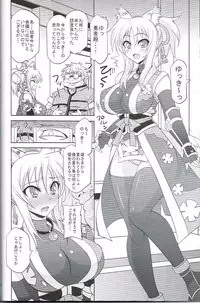 (C82) [Chou Yutori Kyouiku (Aitsu)] Kemomimi MAX (DOG DAYS)