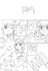 (C62) [Circle Credit (Benjamin)] Tsukiyo no Warabeuta (Tsukihime)