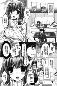 [Ueda Rieko] Doutei Killer na Imouto ~Bitch-kei Kyonyuu Gal ni Yarare Houdai~ [Chinese]