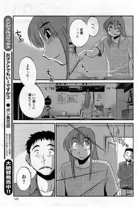 [Tsuya Tsuya] Hirugao Ch.01-02+04+14-28