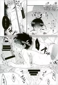 (ONE→HUNDRED 8) [P-ha (Kitochinman)] Boku ni wa, Sensei ga Futari Iru (Mob Psycho 100)