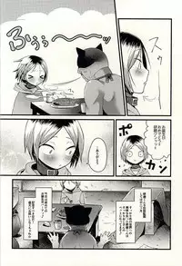 (Neko Masshigura! 3) [Houkiboshi (Maruna)] Kenma Circulation (Haikyuu!!)