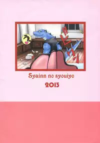 (C85) [Shain No Shoujo (Hiro)] ● ● To Musel wa Tsukai-you (Outbreak Company)