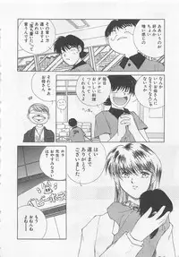 [Kuragami Atsushi] Kanojo ga Ichiban