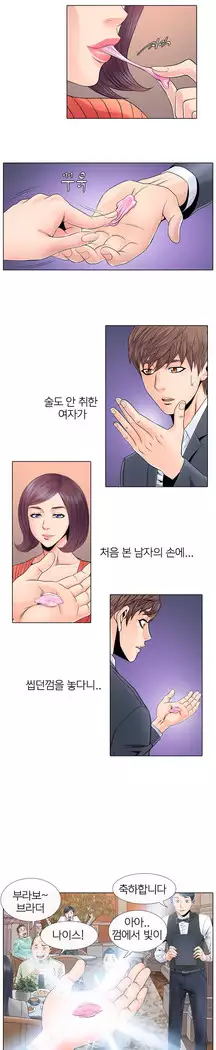 Girls Temptation Ch.1-14