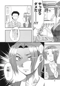 [Yuzuki N Dash] S-Kano