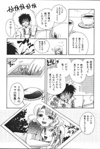 [Anthology] Oyako no Kizuna 2