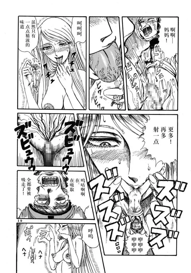 Youjinbou Otaku Matsuri 3