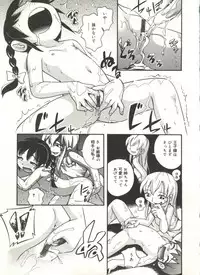 [Hoshino Fuuta] Hisohiso Asobi