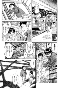 [Naruko Hanaharu] Shoujo Material [Decensored]