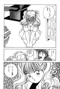 [Suuchin] Cut inn Keita 2