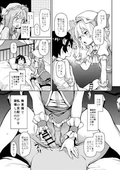 ANMITSU TOUHOU HISTORY Vol.3