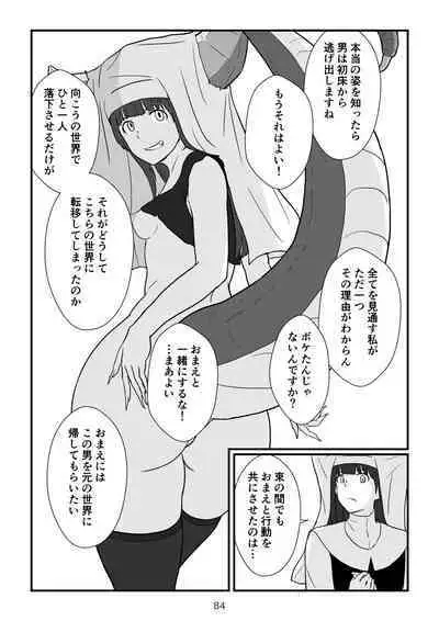 [goninbijin] Isekai no Sangatsu Usagi to Shigatu Baka