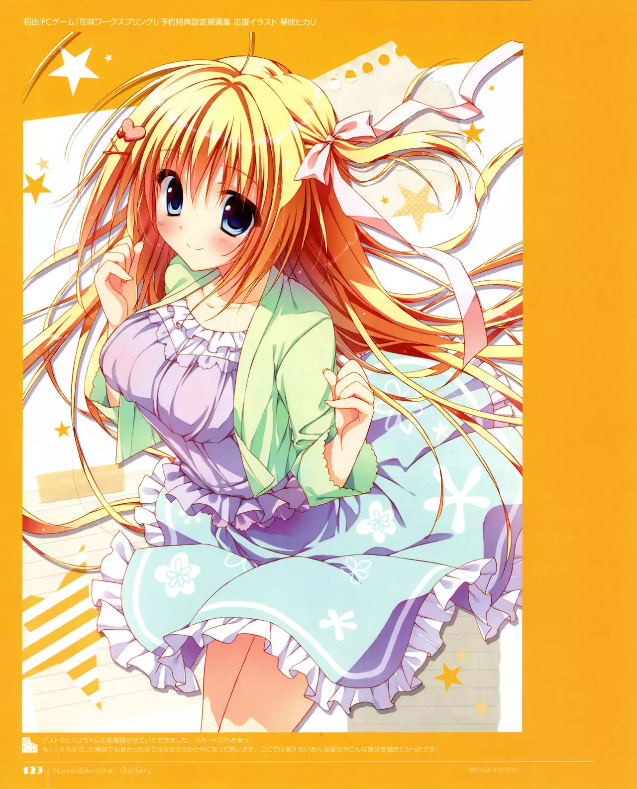 Ryohka Gashuu Kurimi