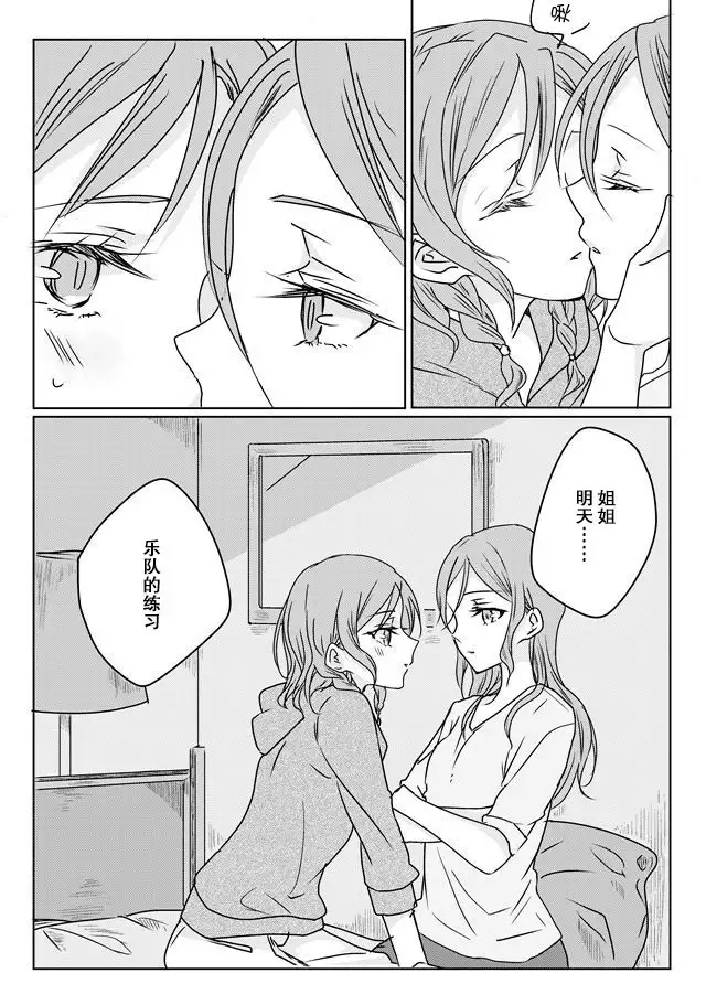 Ano Hi no Yoru ni Anata to Futarikiri de