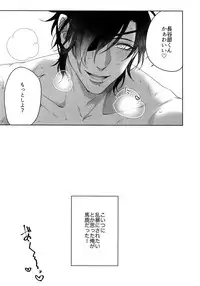 (Mitsu ni Tsukarite Fuji wa Saku 4) [OKT! (Herahera)] Tsuyabon Shuushuu - OKT! Shoku e Shi Sairoku-Shuu - (Touken Ranbu)