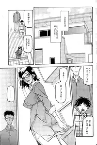 [Sanbun Kyoden] Fuyu no Ajisai