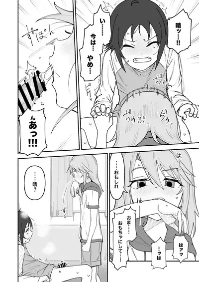 nanjyoukun to haru ga shichau hon