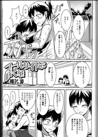 [Anthology] Do Not Peep 10 (Nozoite wa Ikenai 10)